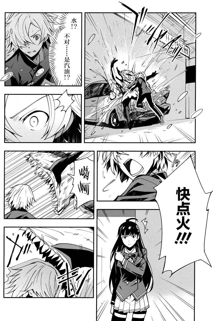 絕對的孤獨者 - 第13回 - 4