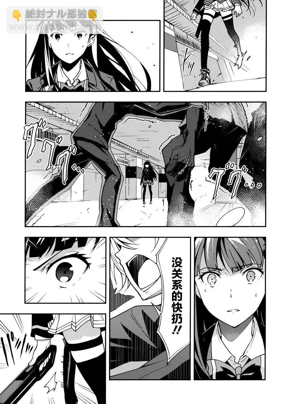 絕對的孤獨者 - 第13回 - 1