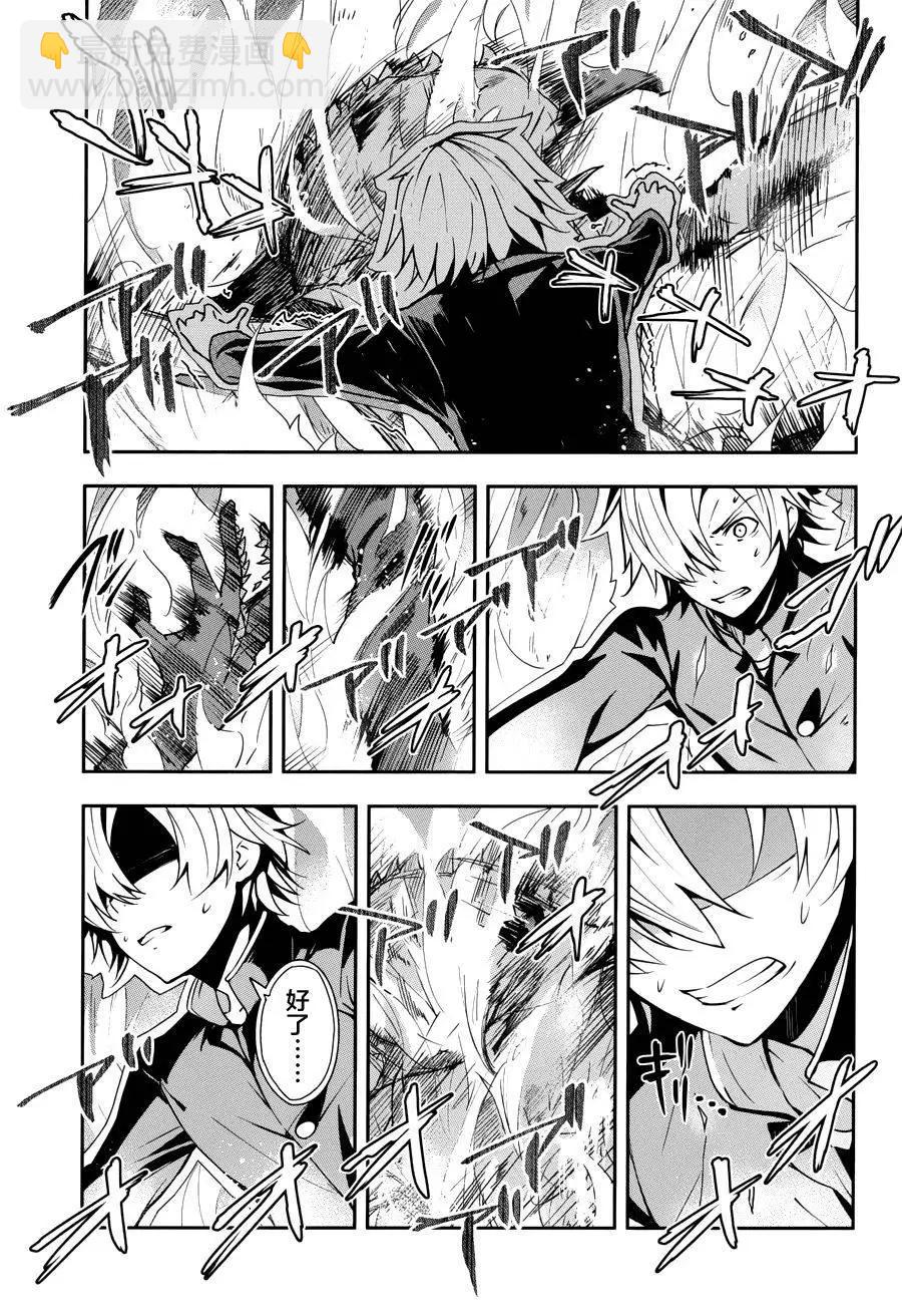 絕對的孤獨者 - 第13回 - 3