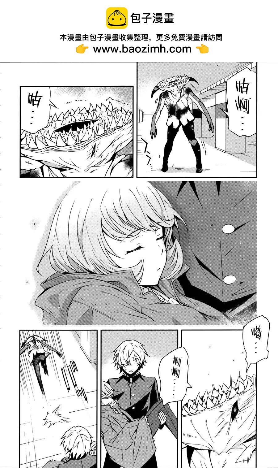 絕對的孤獨者 - 第13回 - 2