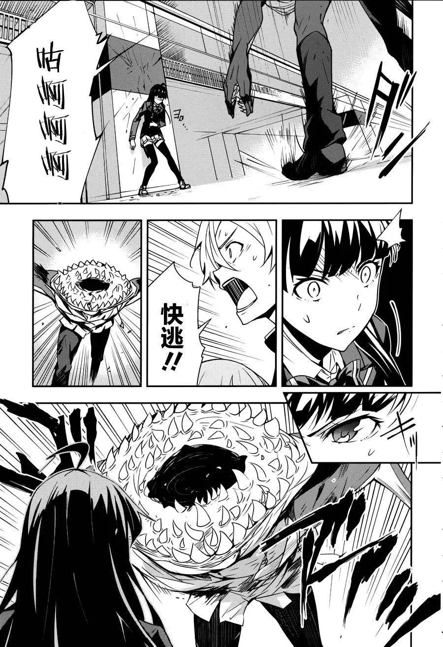 絕對的孤獨者 - 第13回 - 3