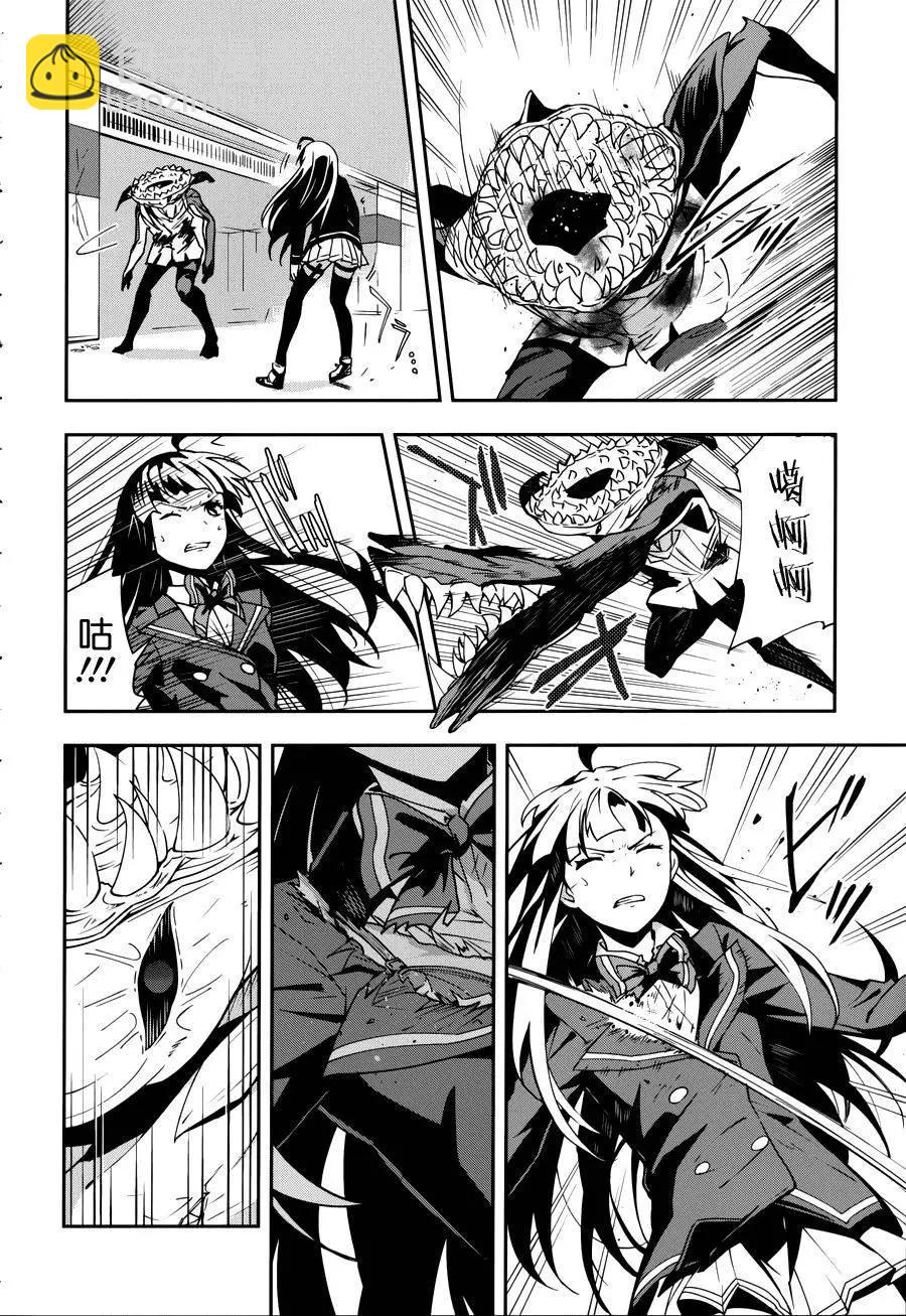 絕對的孤獨者 - 第13回 - 4