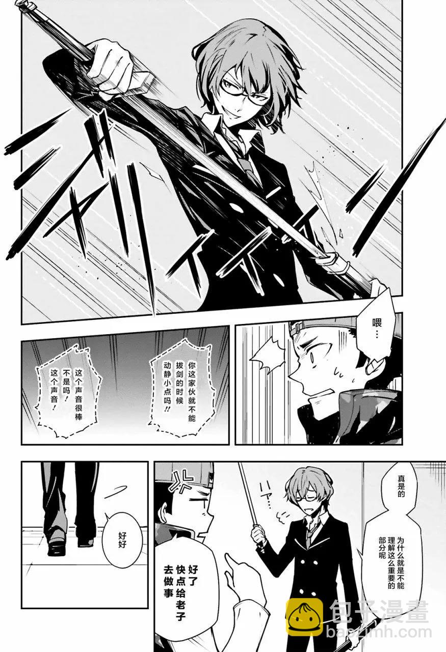 絕對的孤獨者 - 第26回 - 1