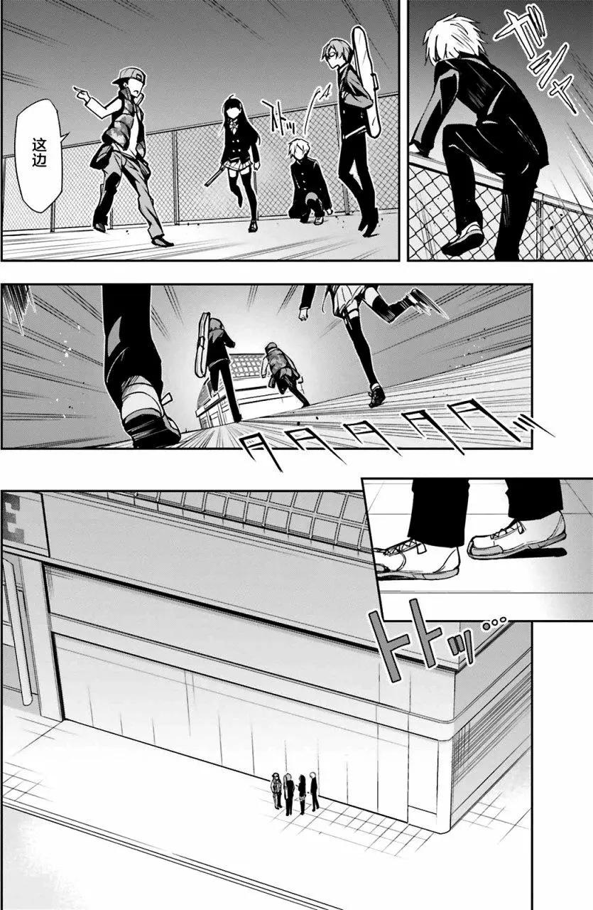 絕對的孤獨者 - 第26回 - 2