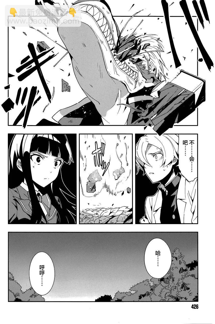 絕對的孤獨者 - 第05回 - 1