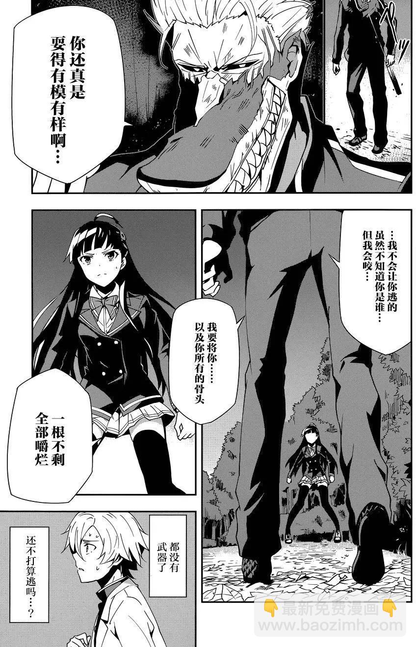 絕對的孤獨者 - 第05回 - 2