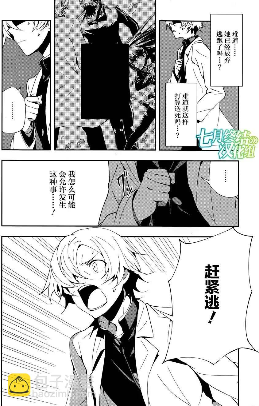 絕對的孤獨者 - 第05回 - 3