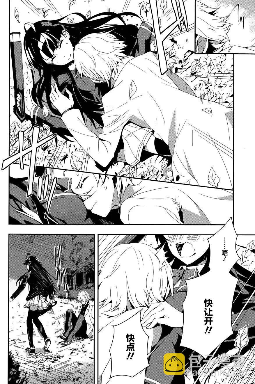 絕對的孤獨者 - 第05回 - 5