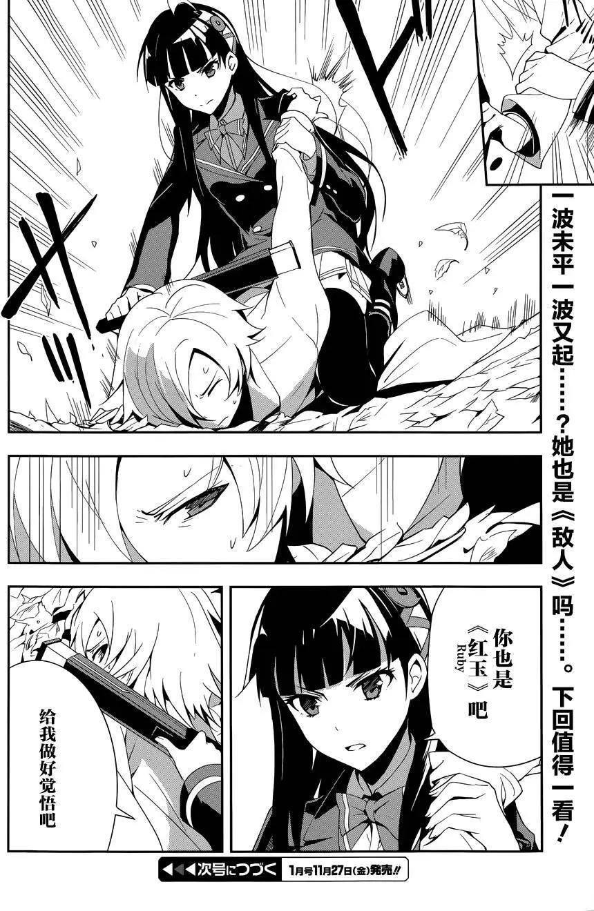 絕對的孤獨者 - 第05回 - 1