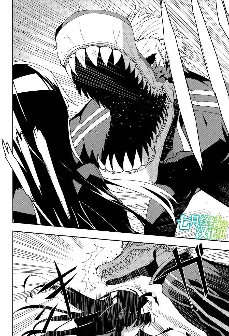 絕對的孤獨者 - 第05回 - 6