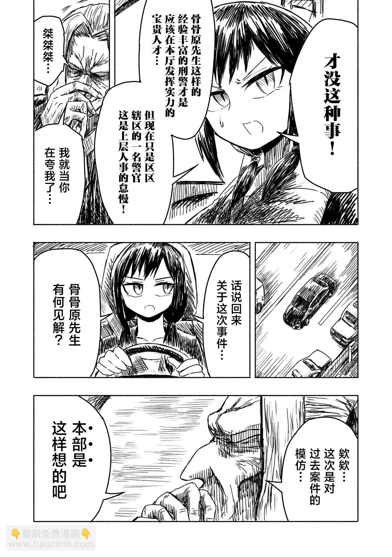 絕對惡的怪物 - 第07話 - 1