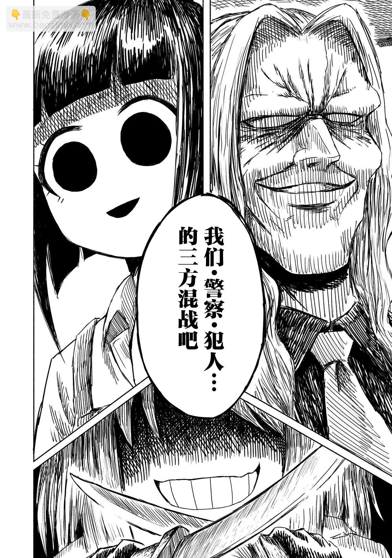絕對惡的怪物 - 第07話 - 3