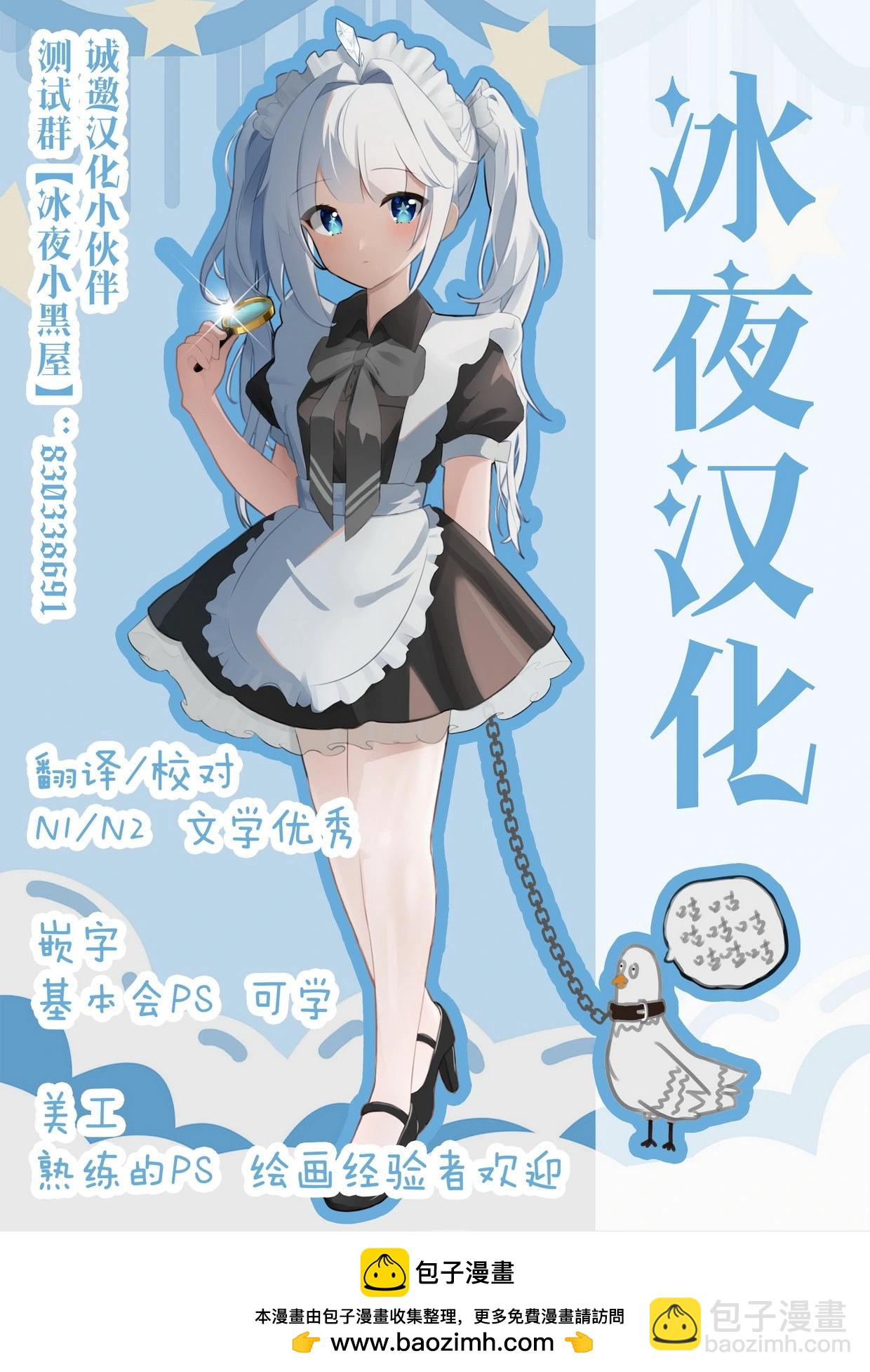 絕對惡的怪物 - 第07話 - 1