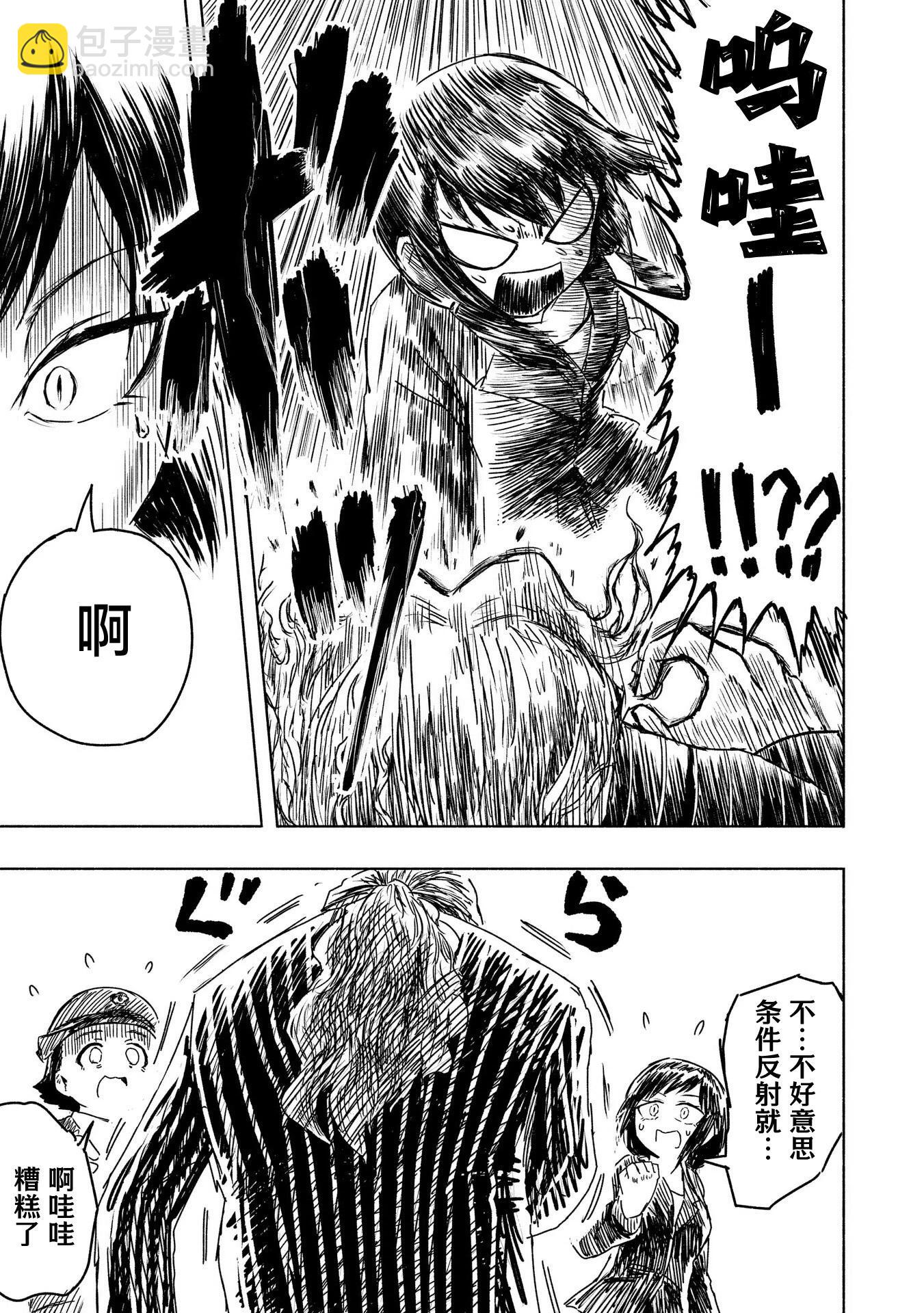 絕對惡的怪物 - 第07話 - 2