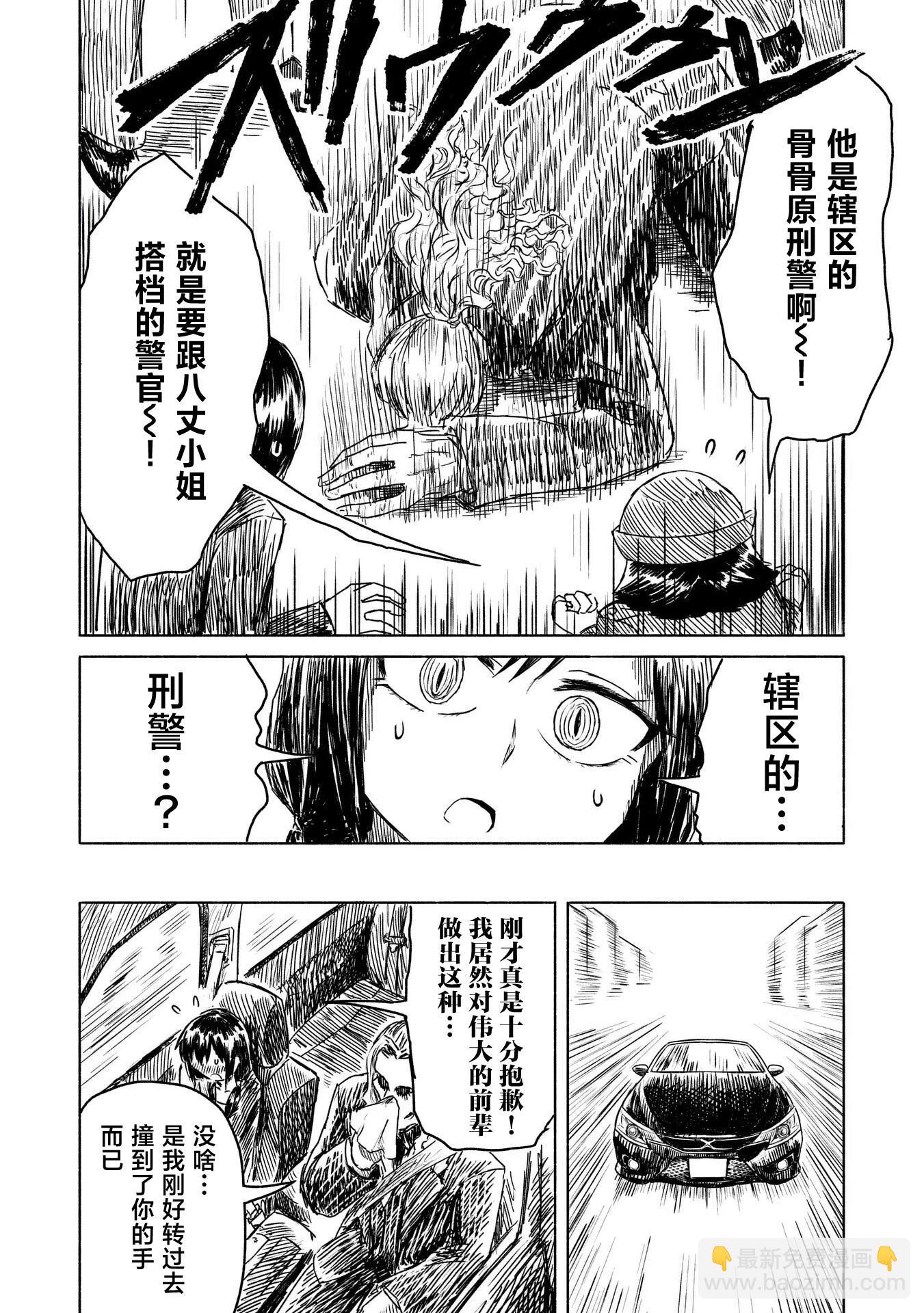 絕對惡的怪物 - 第07話 - 3