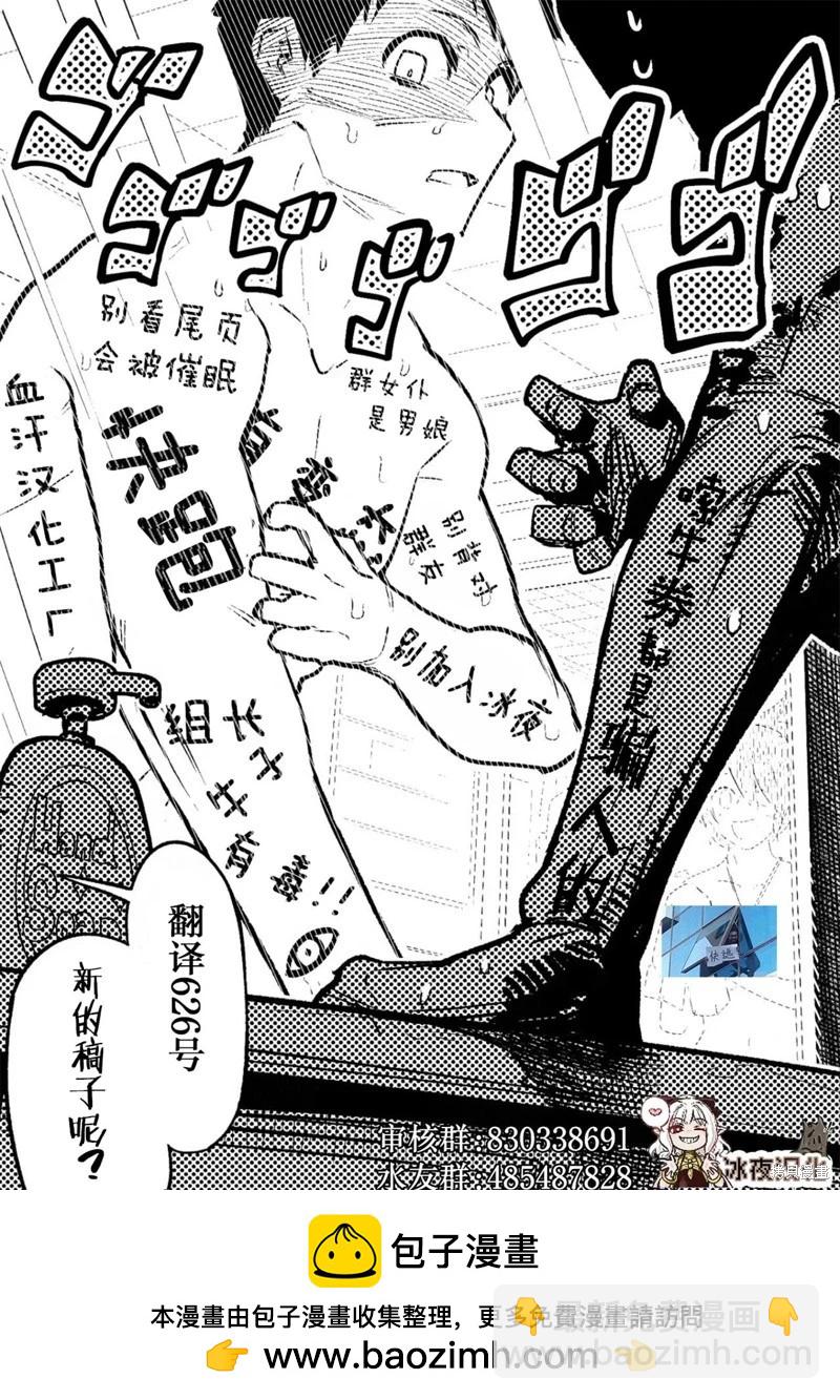 絕對惡的怪物 - 第09話 - 5