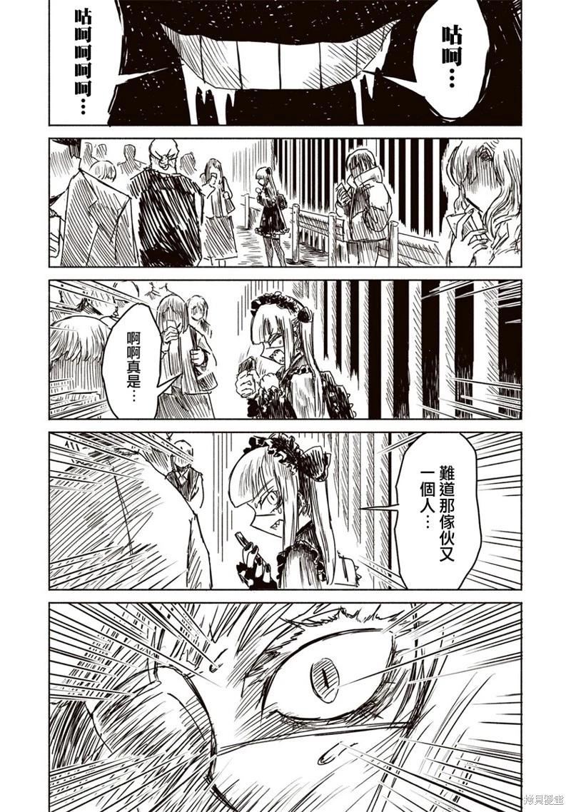 絕對惡的怪物 - 第10話 - 2