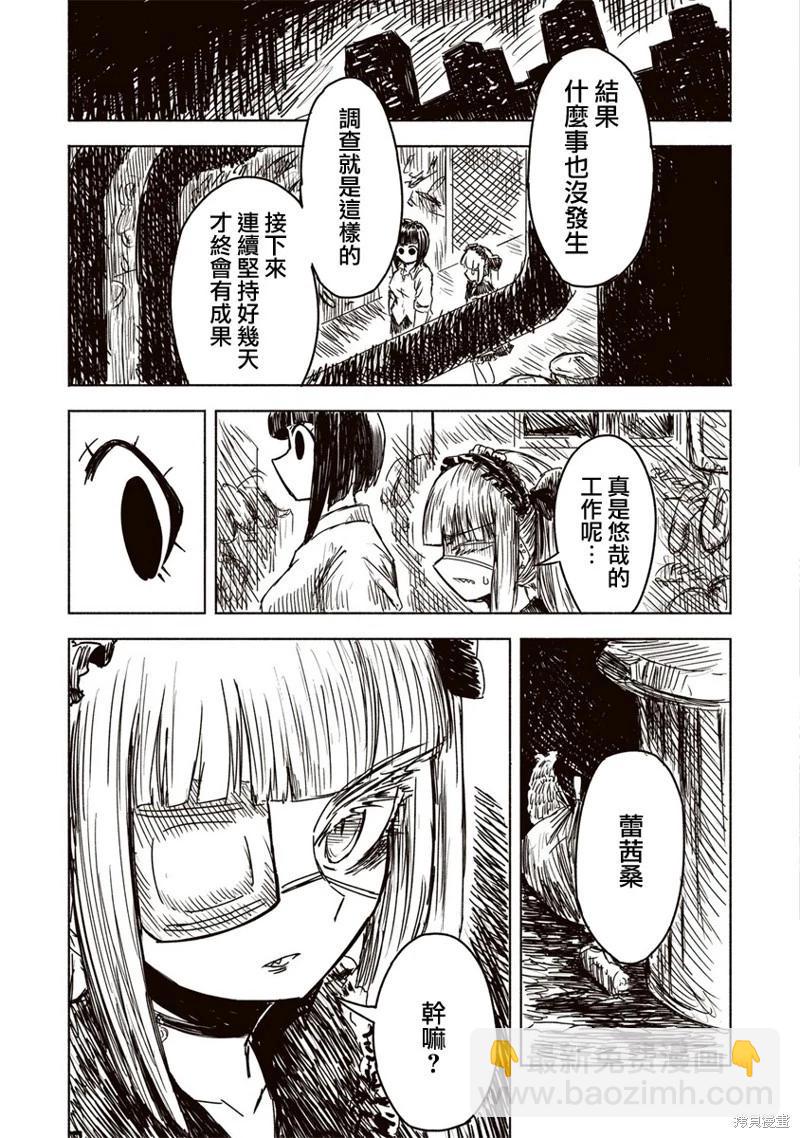 絕對惡的怪物 - 第10話 - 6