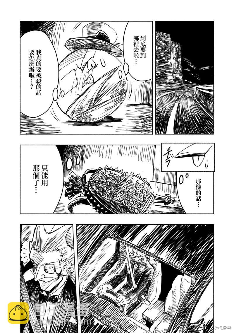 絕對惡的怪物 - 第12話 - 2