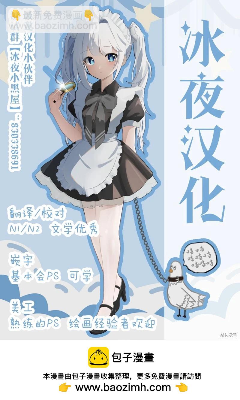 絕對惡的怪物 - 第14話 - 3