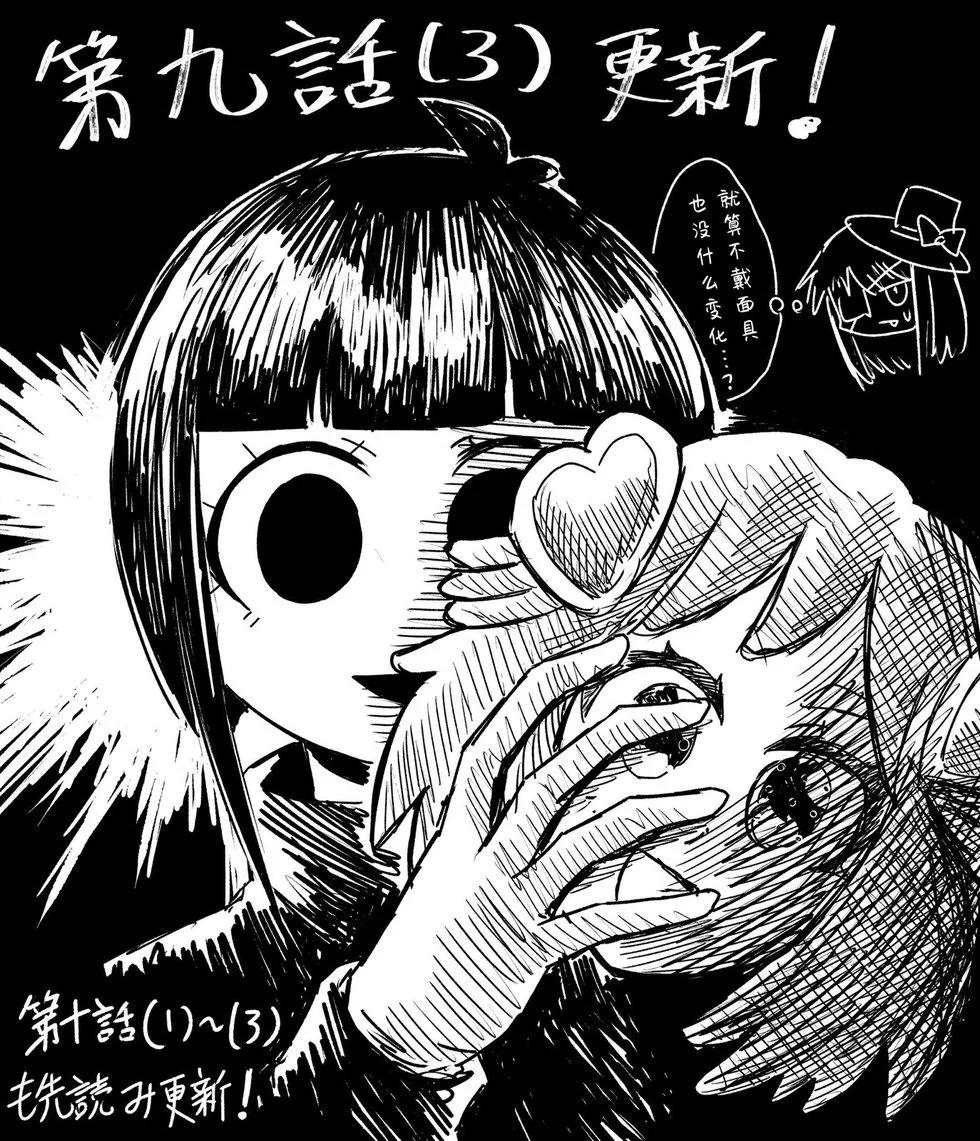 絕對惡的怪物 - 推圖 - 6