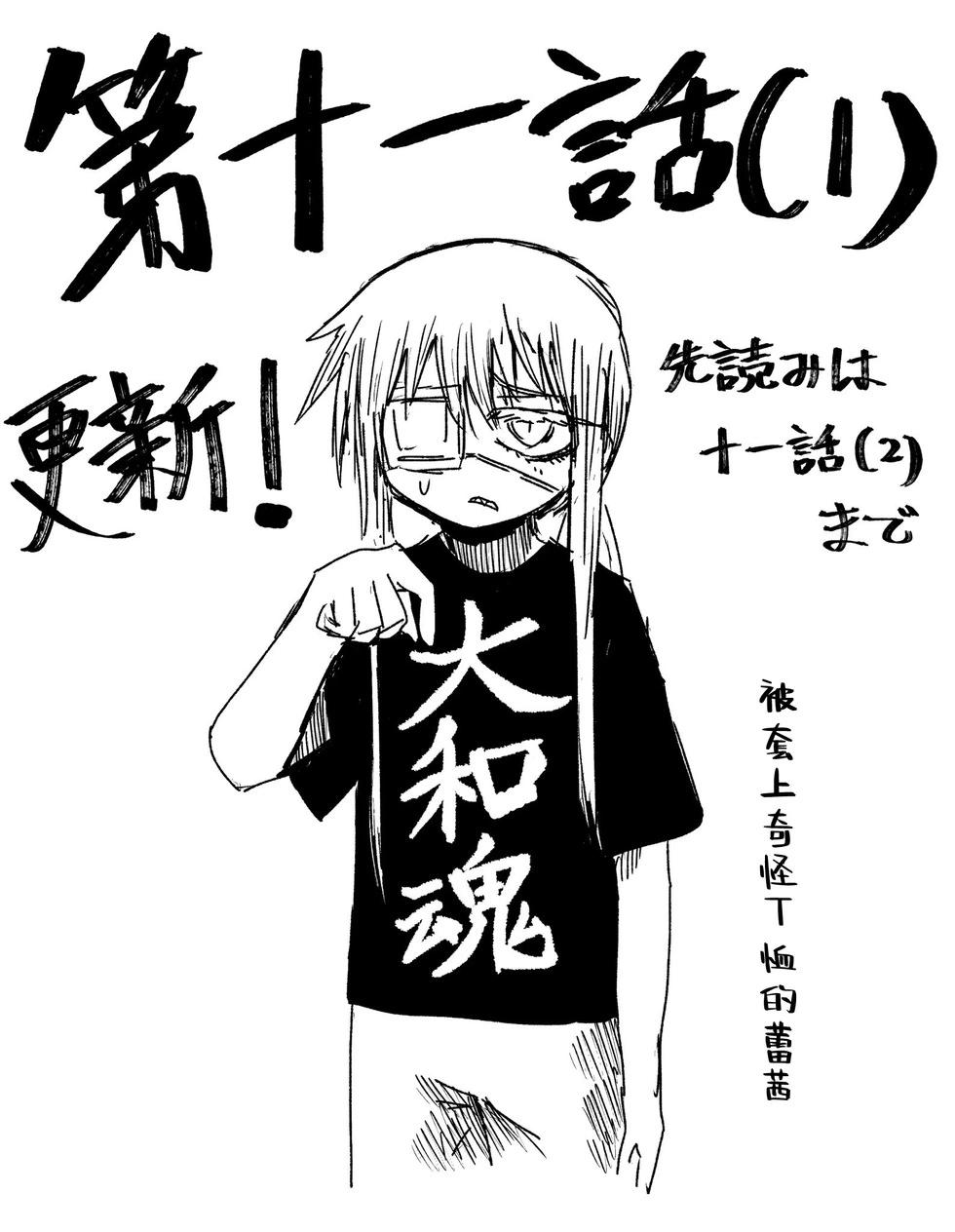 絕對惡的怪物 - 推圖 - 3
