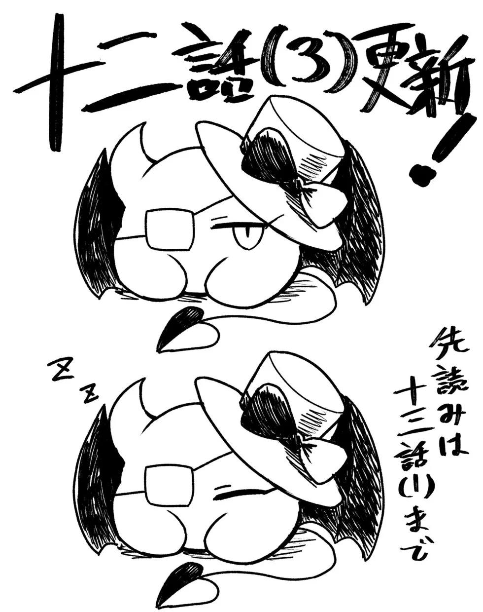 絕對惡的怪物 - 推圖 - 7