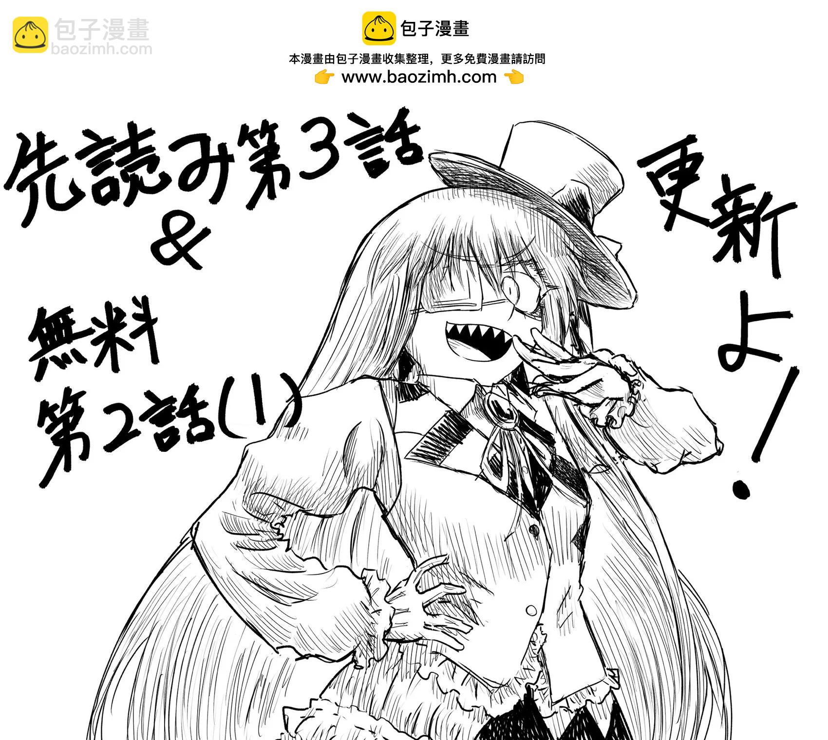 絕對惡的怪物 - 推圖 - 3