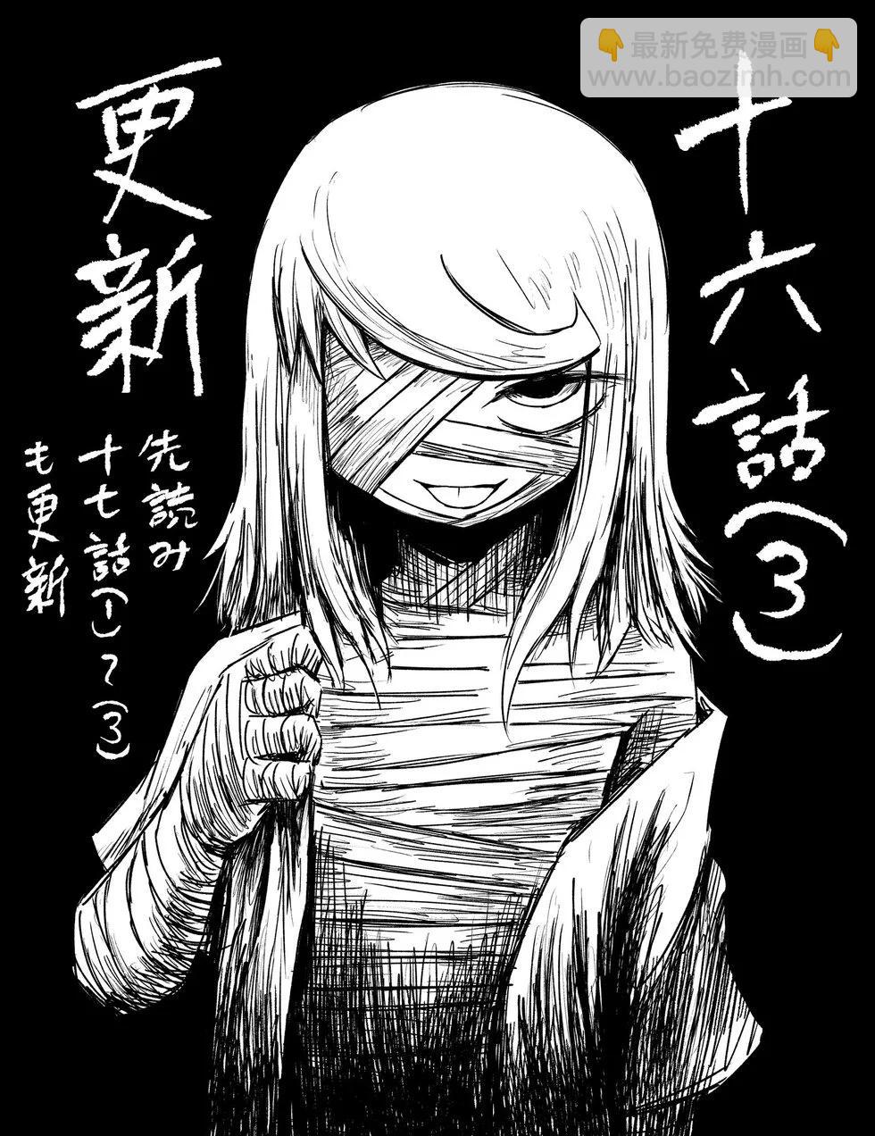 絕對惡的怪物 - 推圖 - 3