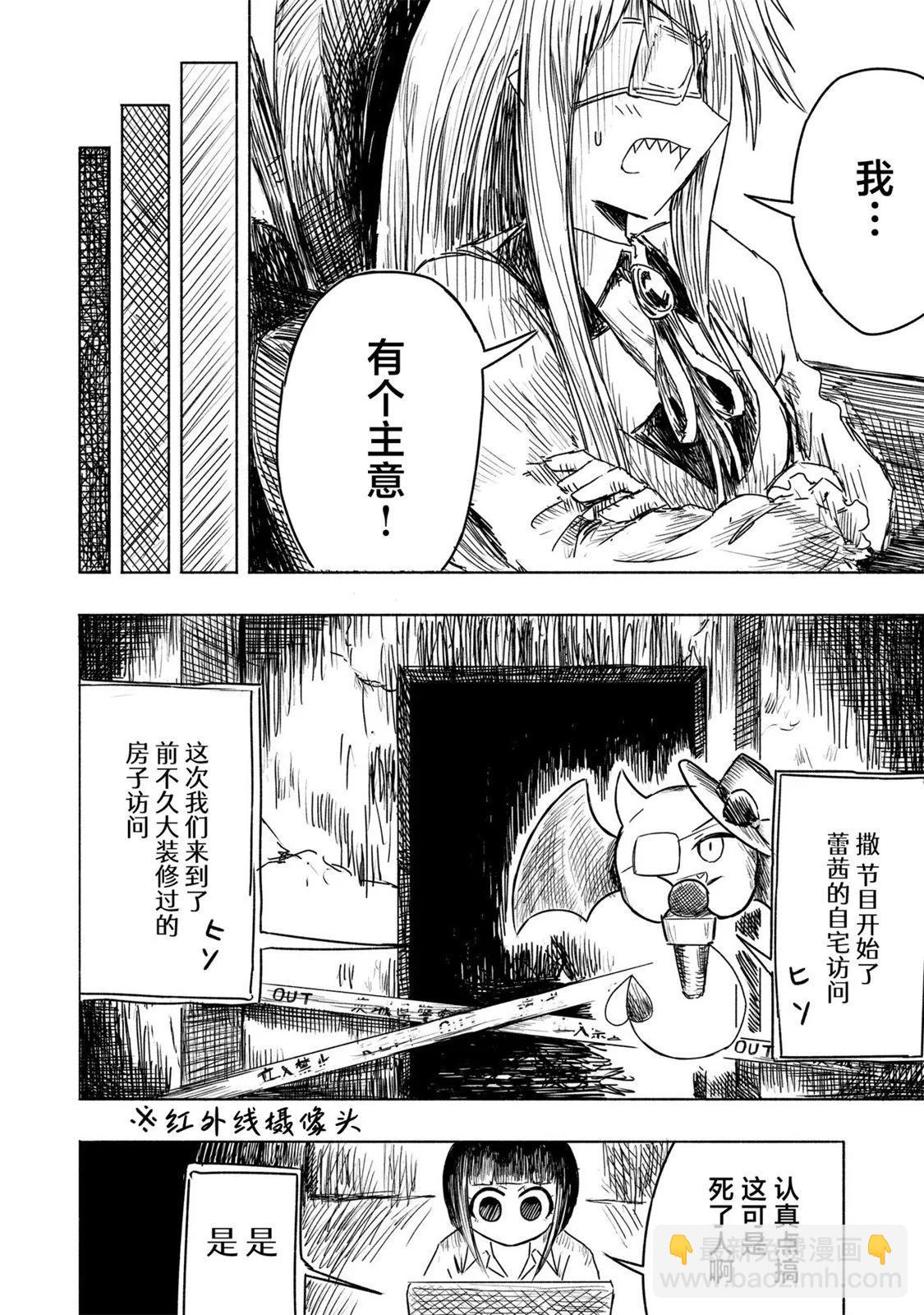 絕對惡的怪物 - 第04話 - 5