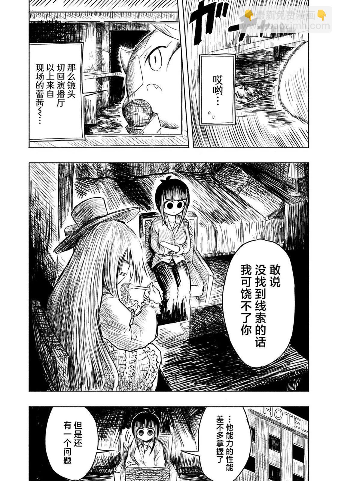 絕對惡的怪物 - 第04話 - 2