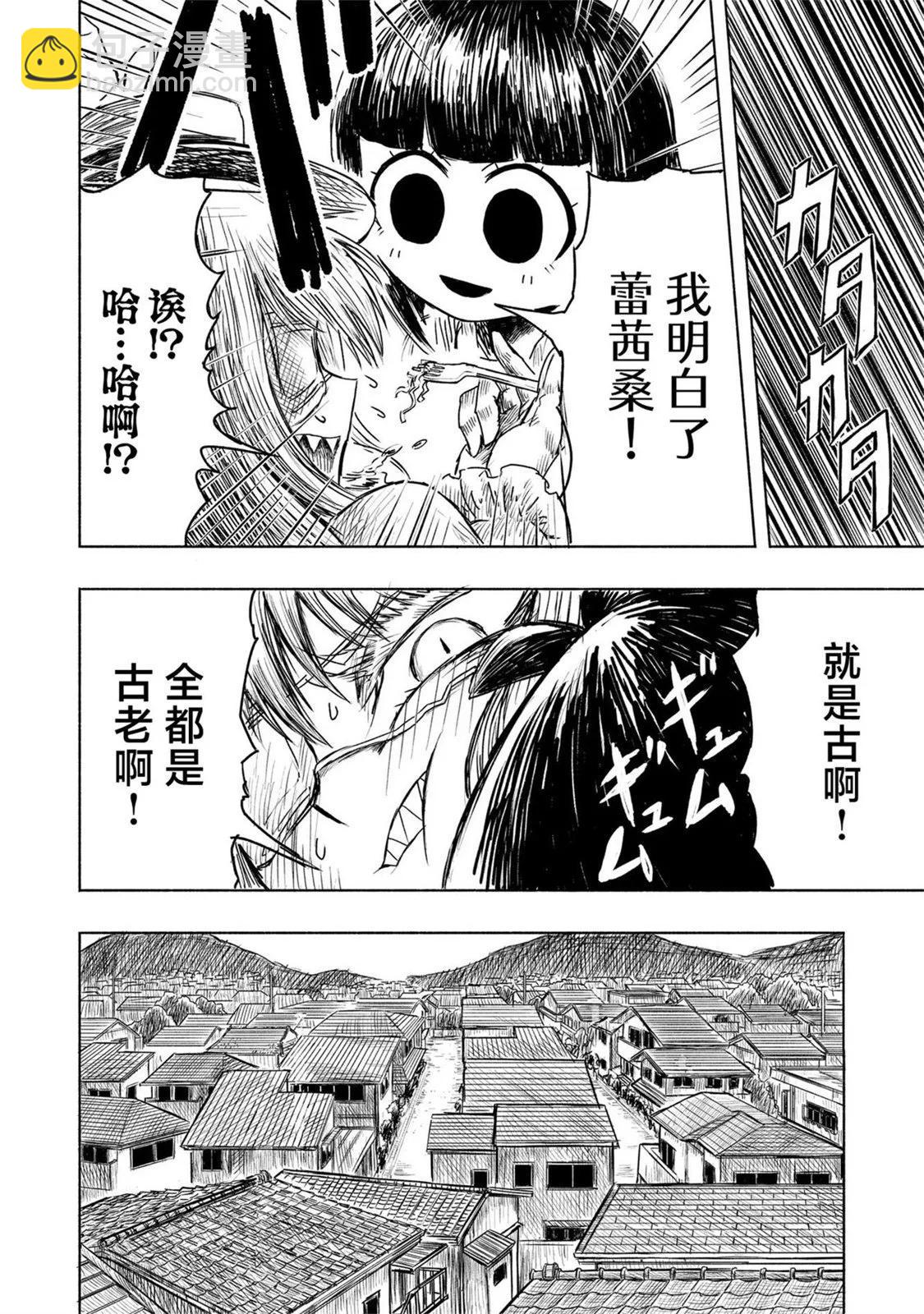絕對惡的怪物 - 第04話 - 4