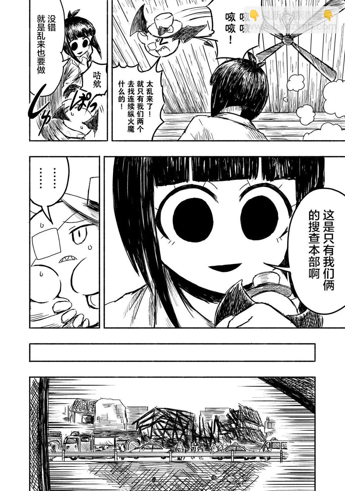 絕對惡的怪物 - 第04話 - 4