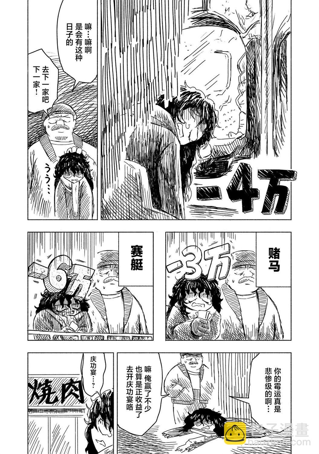絕對惡的怪物 - 番外2 - 1
