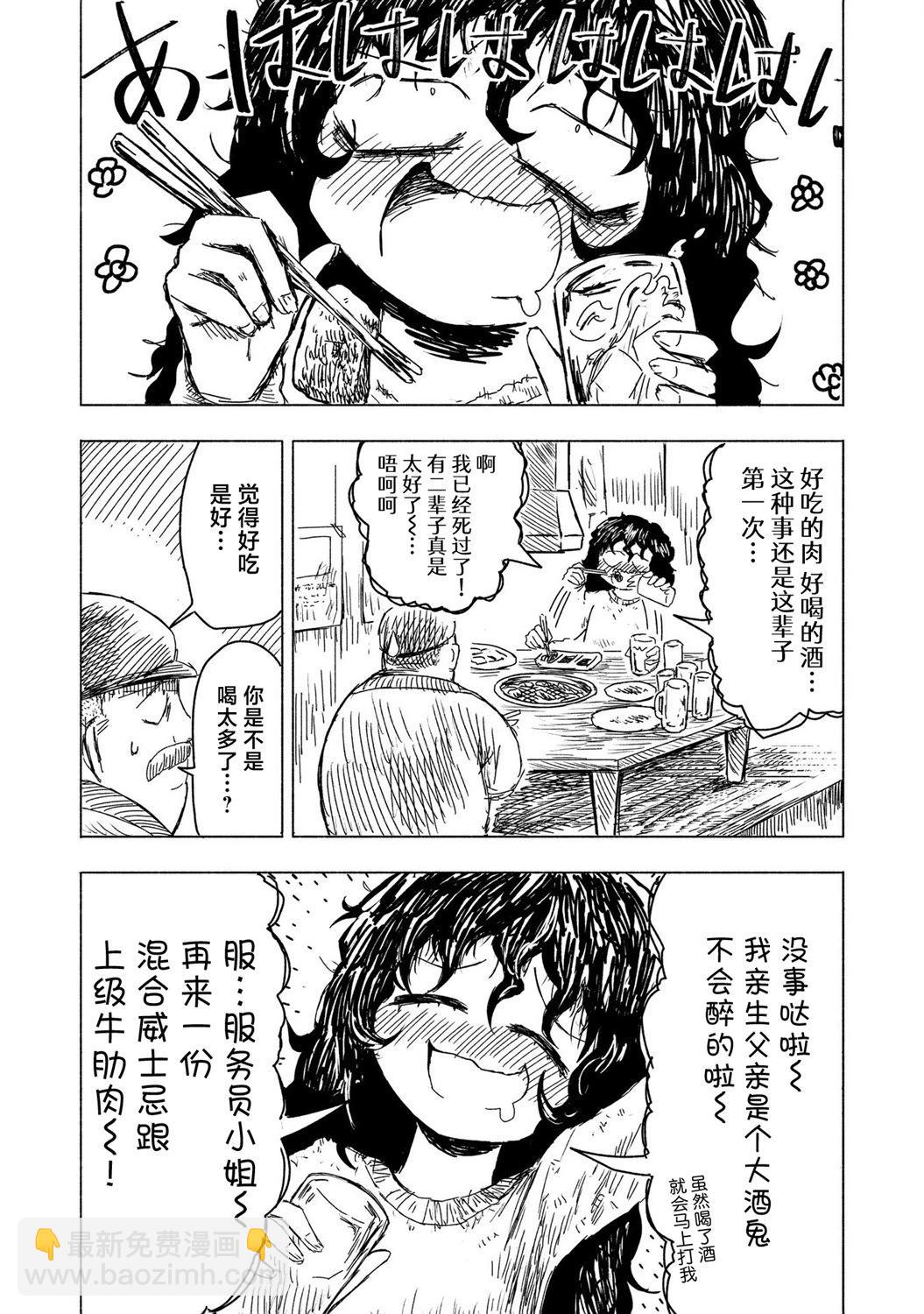 絕對惡的怪物 - 番外2 - 2