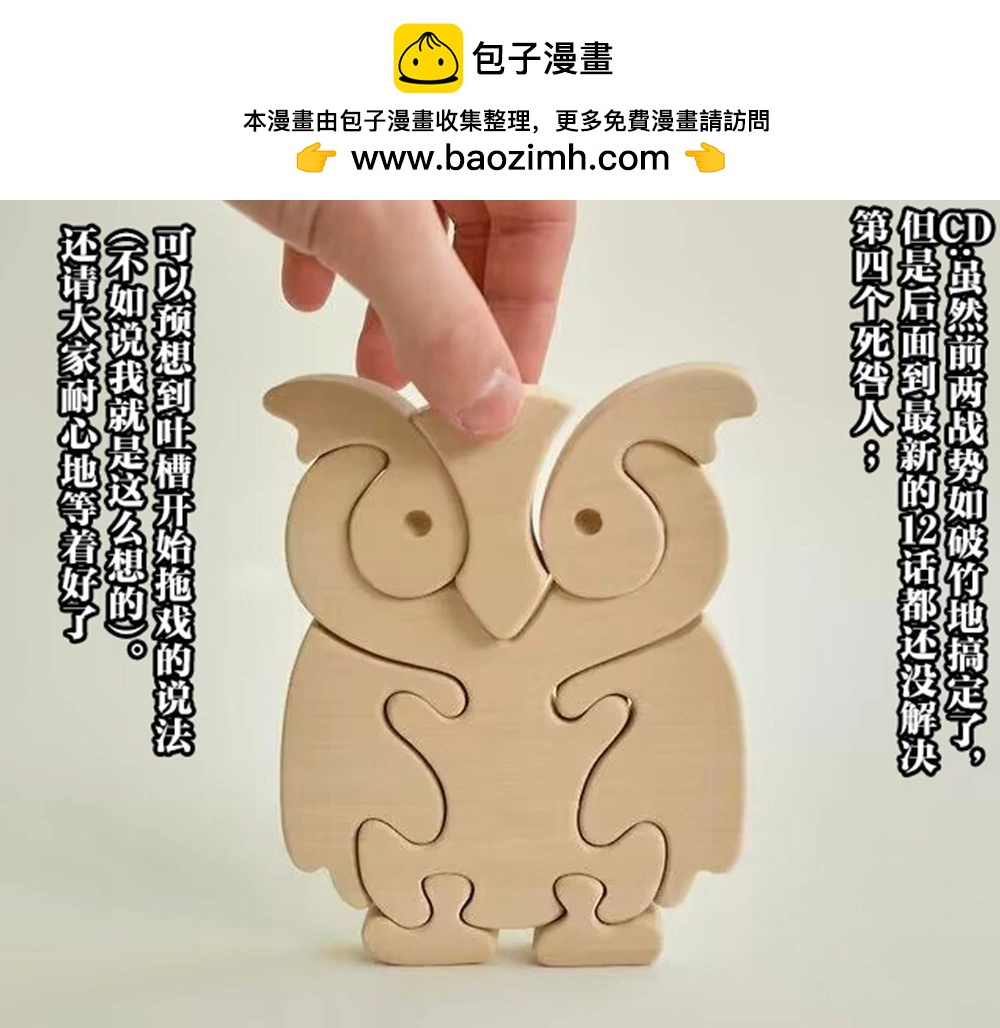 絕對惡的怪物 - 番外2 - 2