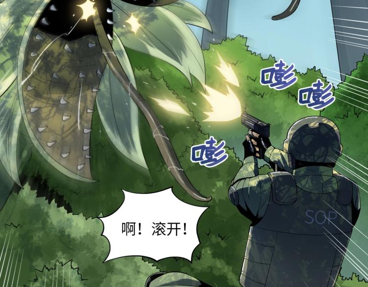 第1话 爆发(1/4)-第1话