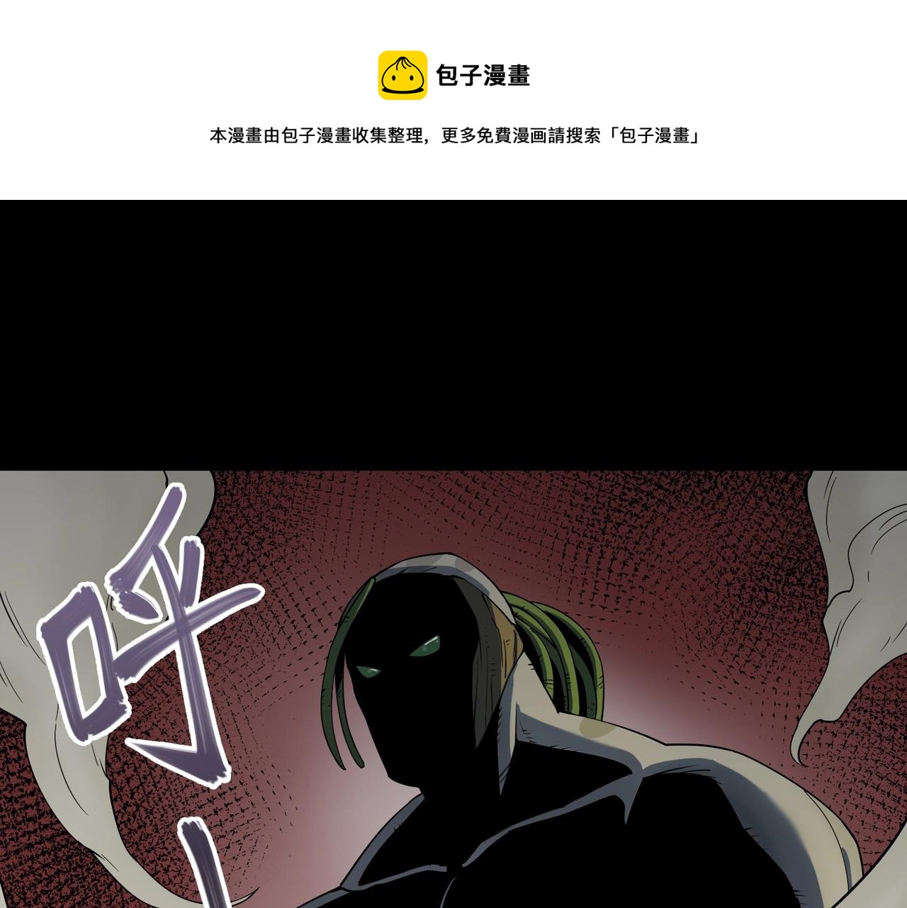 第15话 突变体丧尸(1/3)-第15话