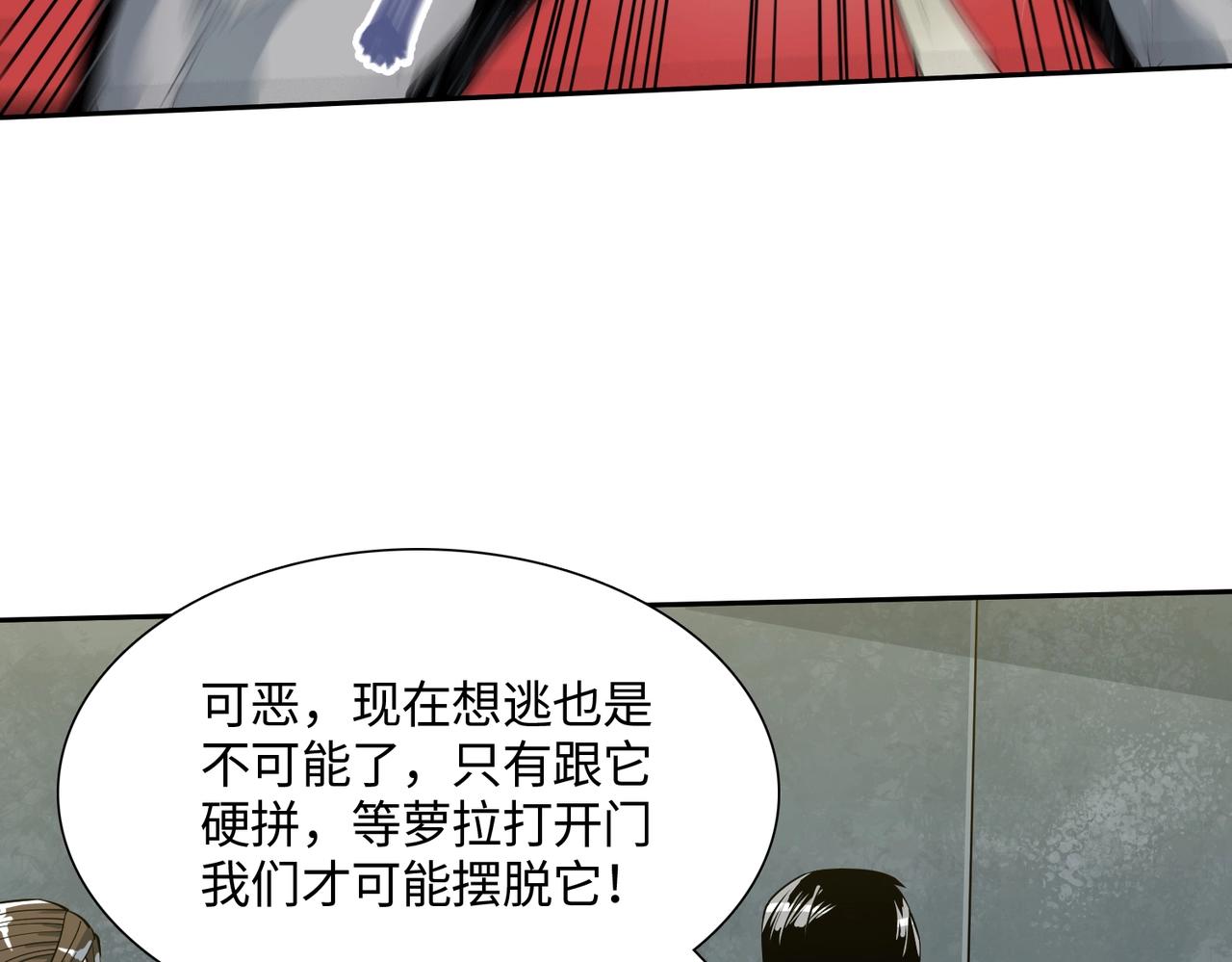 第15话 突变体丧尸(1/3)-第15话