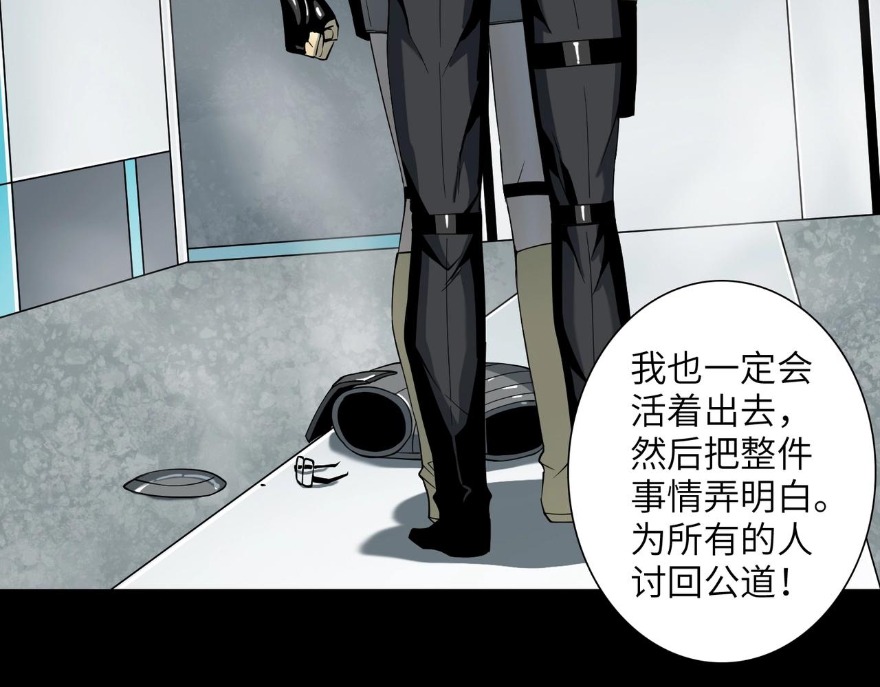 第19话 不明之敌(1/3)-第19话