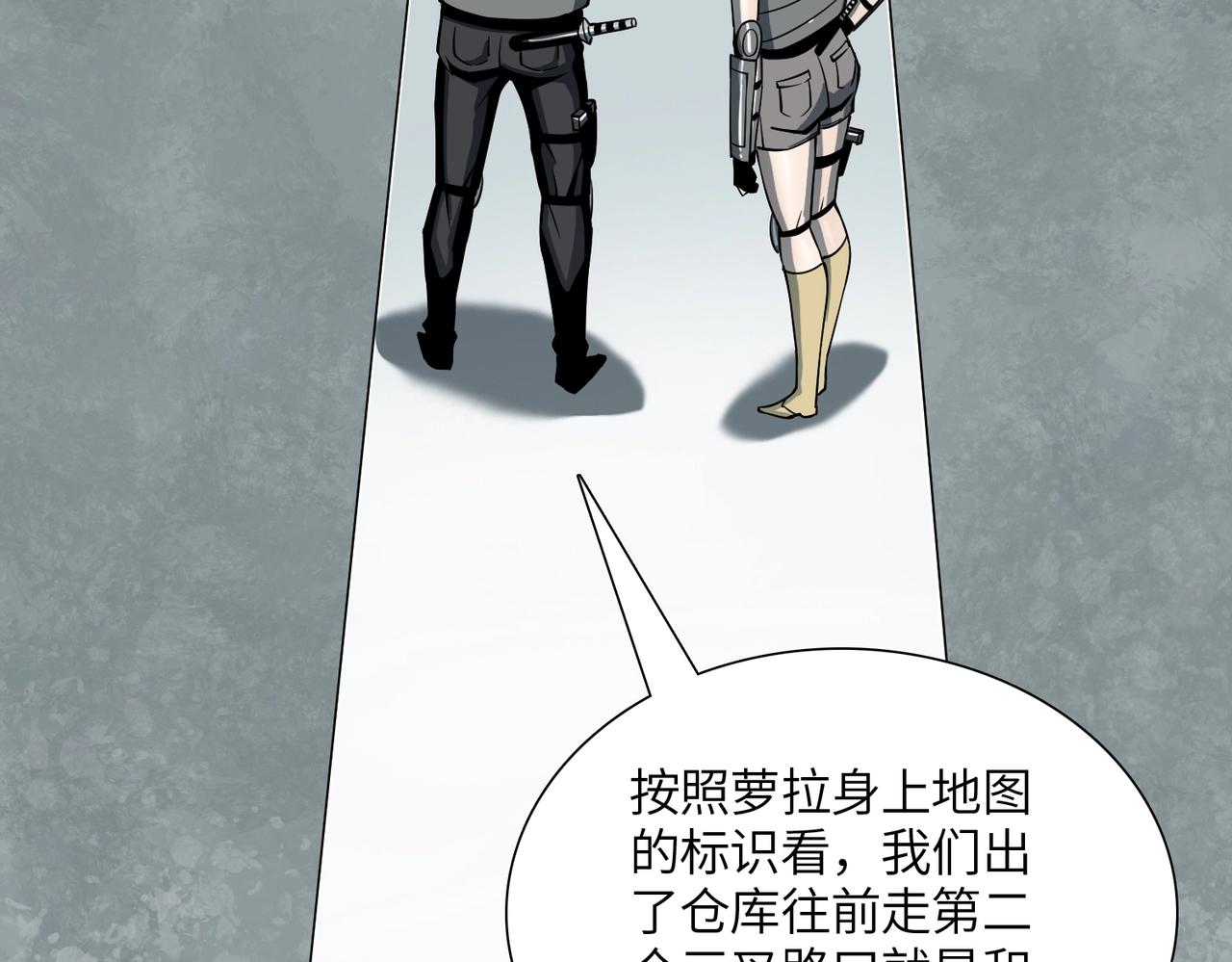 第19话 不明之敌(1/3)-第19话