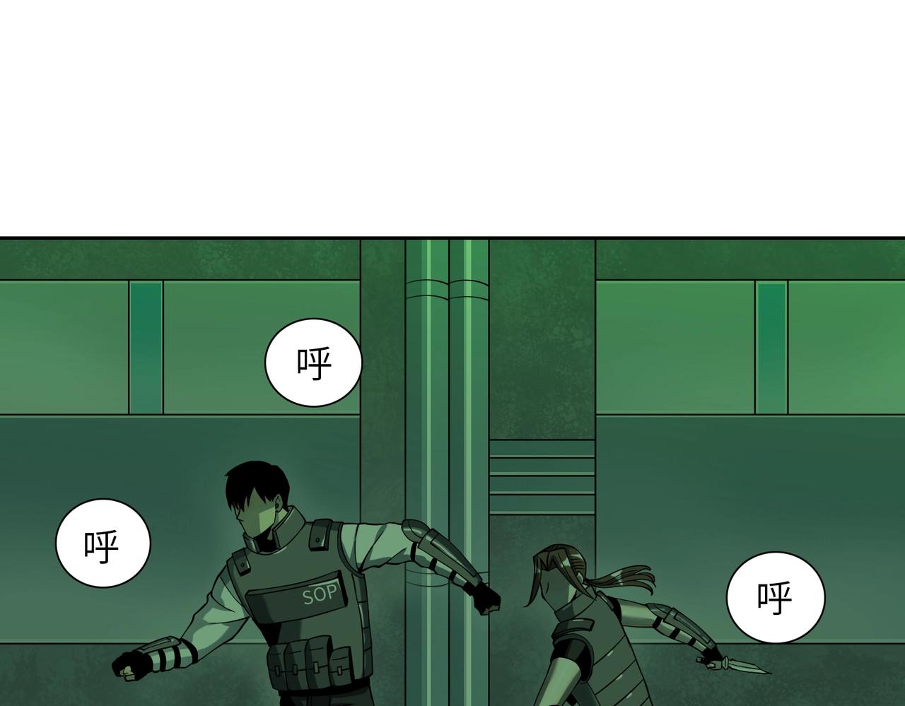 第19话 不明之敌(1/3)-第19话