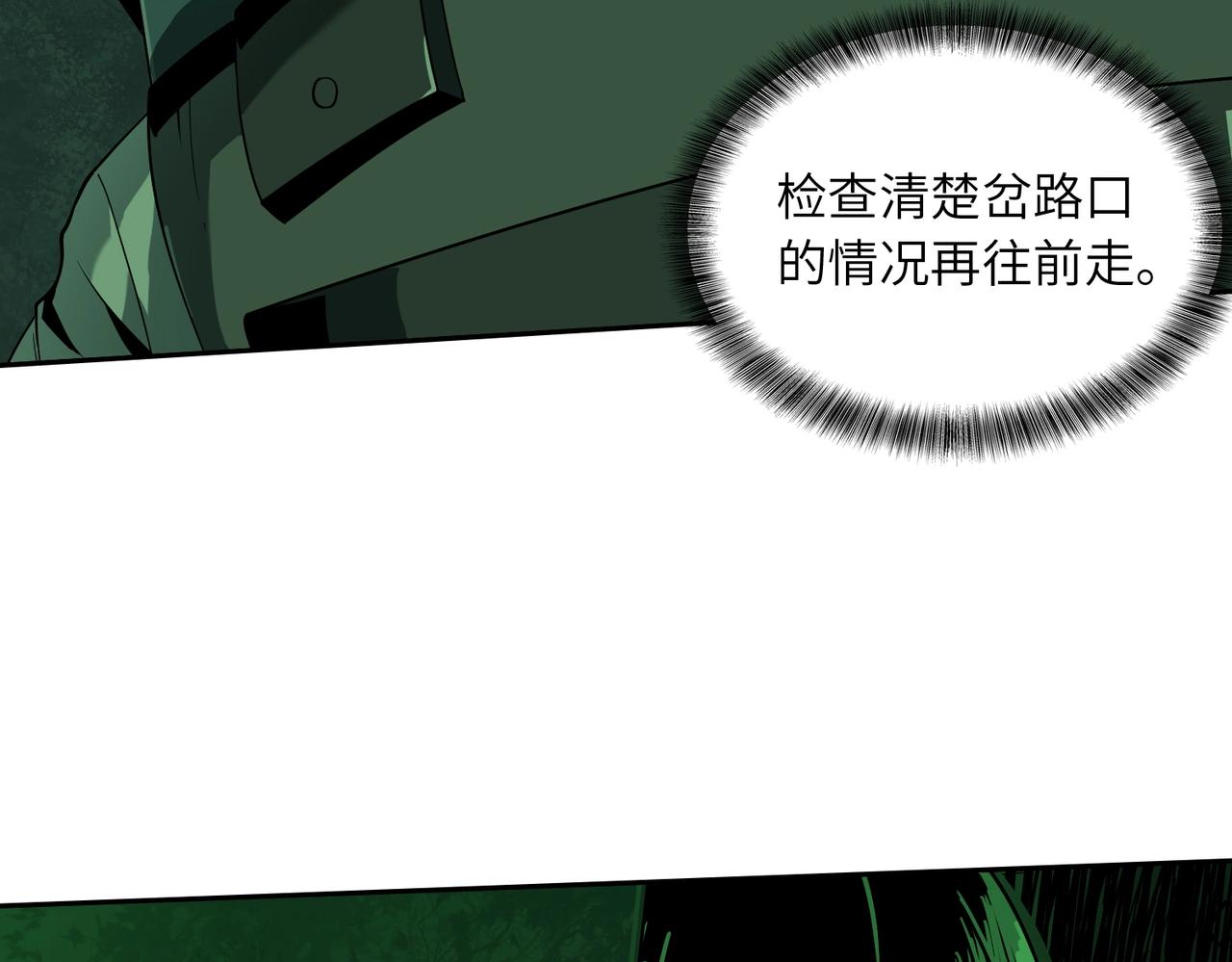 第19话 不明之敌(1/3)-第19话