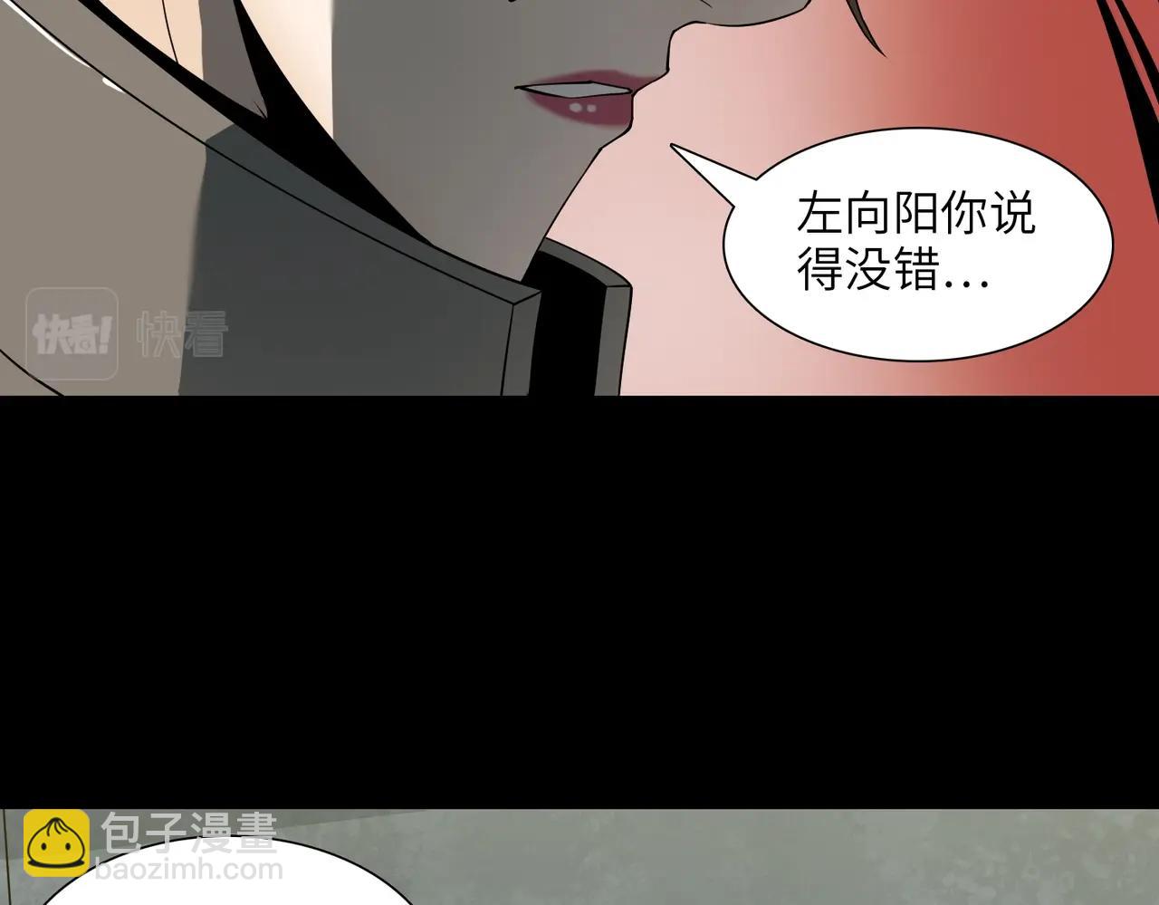 第19话 不明之敌(1/3)-第19话