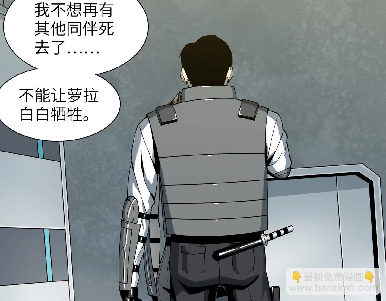 第19话 不明之敌(1/3)-第19话