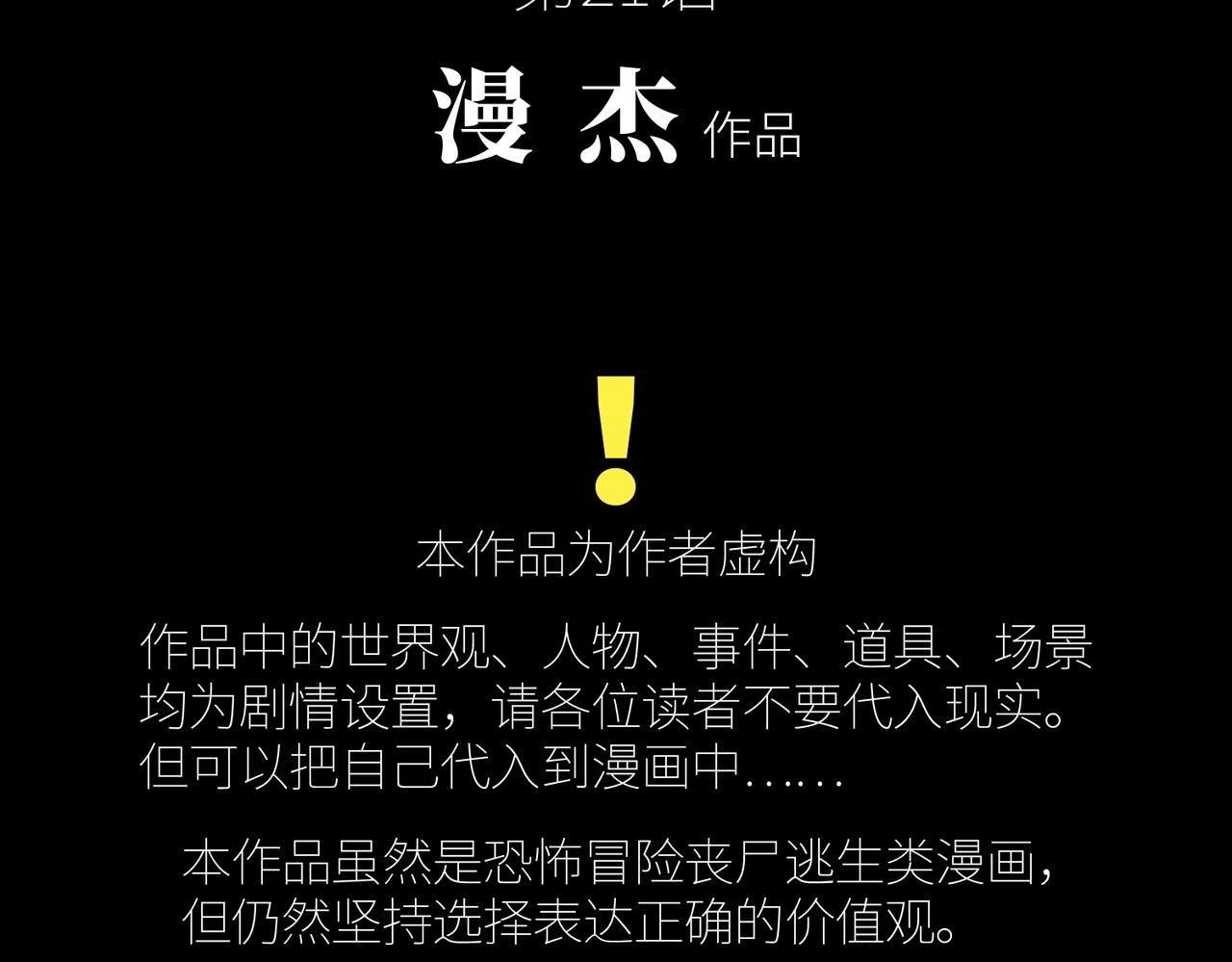 第21话 中央控制室(1/3)-第21话