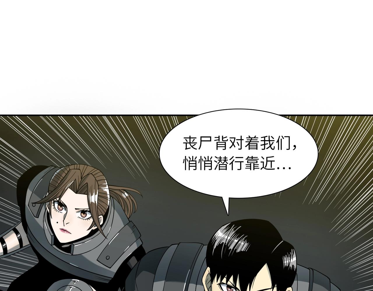 第21话 中央控制室(1/3)-第21话