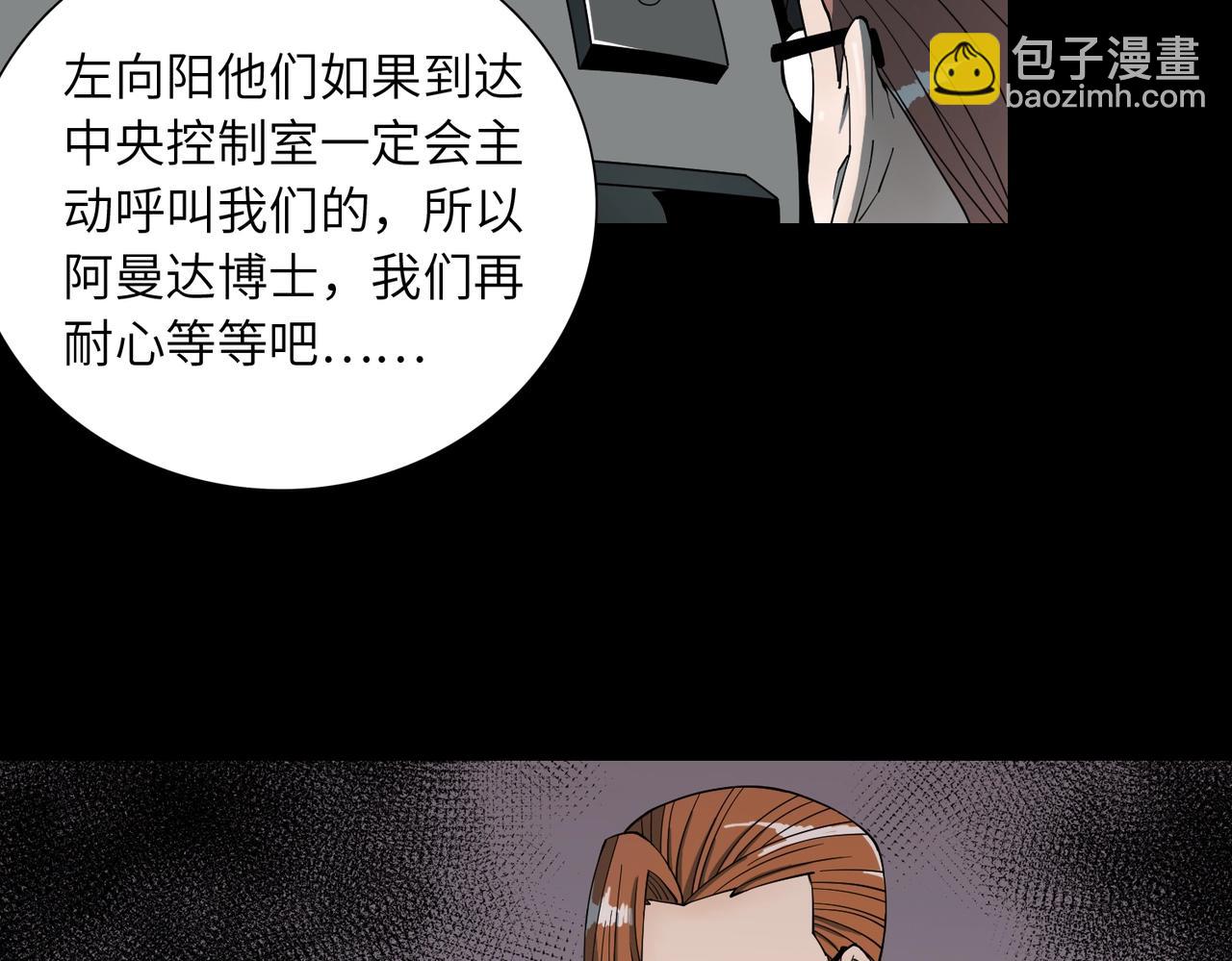 第21话 中央控制室(1/3)-第21话