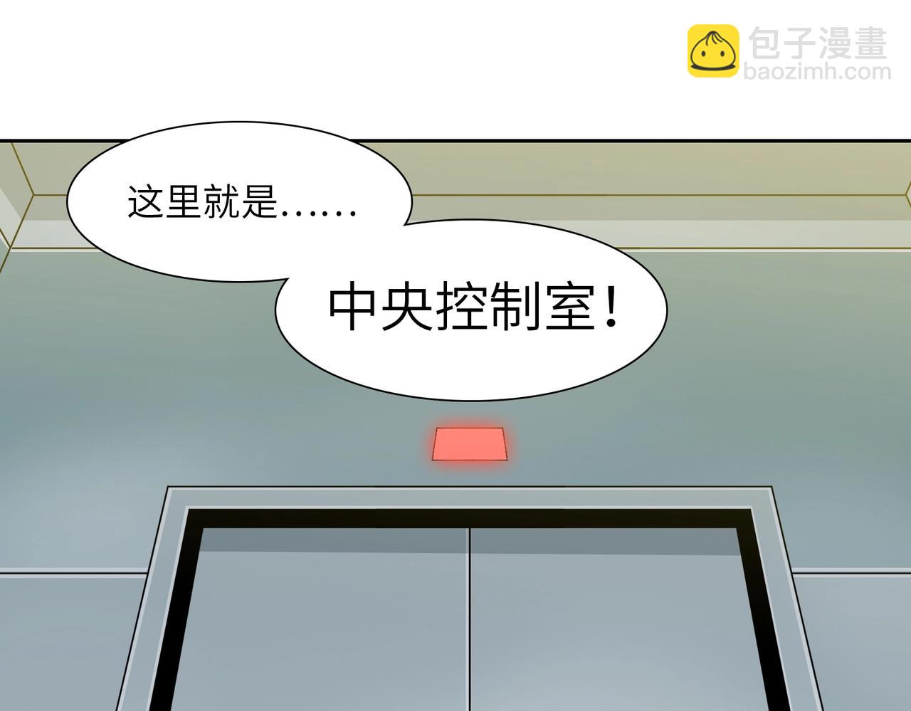 第21话 中央控制室(1/3)-第21话