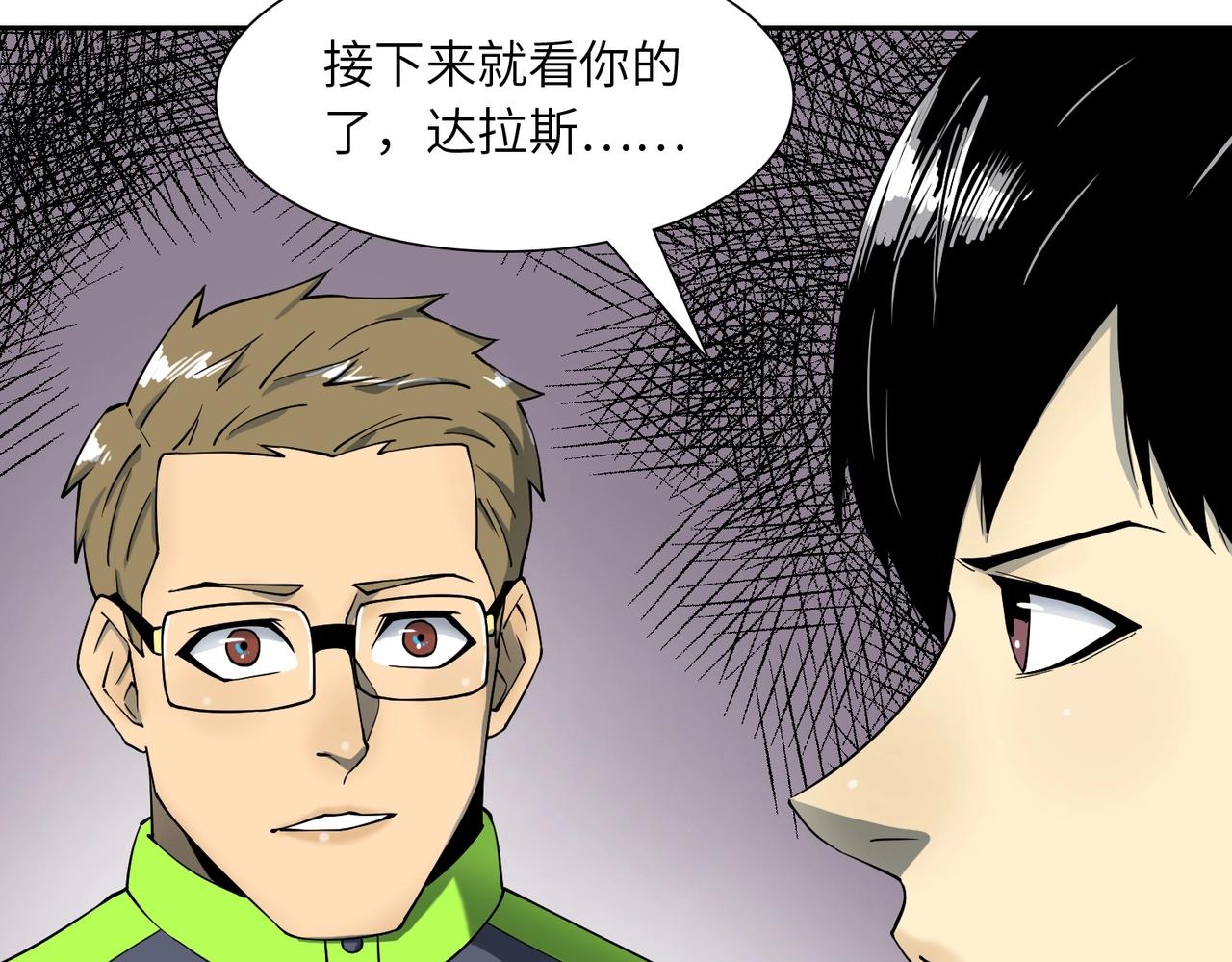 第21话 中央控制室(1/3)-第21话